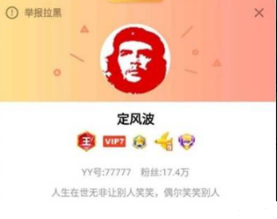 神豪平生哥今年目标:再刷一个亿