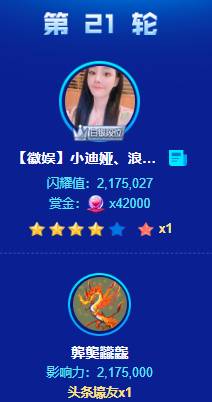 最后10秒冲刺,小迪娅翻盘文儿