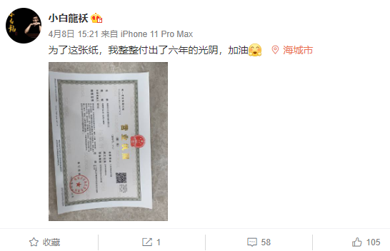 6年一梦,小白龙传媒正式起航