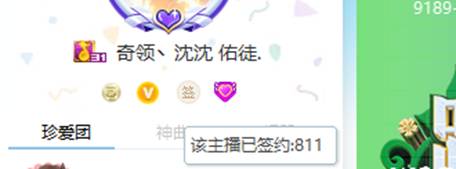 小CC签约奇领,发哥豪刷106万
