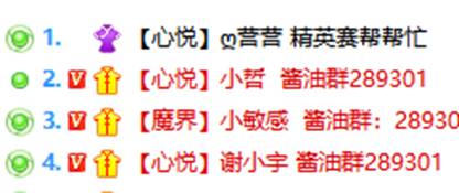 哲宇酱油,所到之处排行全登顶