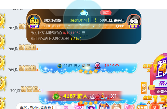 豪横!神豪糖人百万票为迪娅乱斗