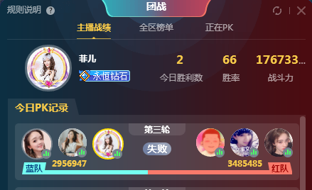 644万总票 七彩VS娱加  全场冒烟