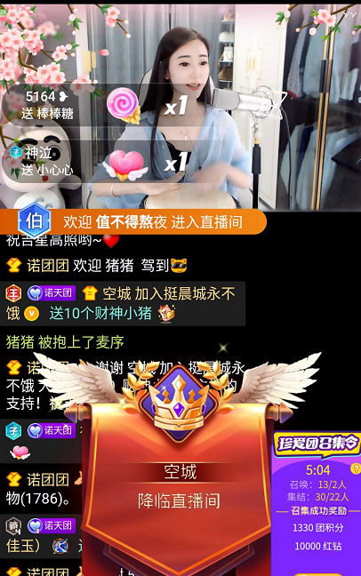 诺伊签徽娱,空城和会长sky豪刷