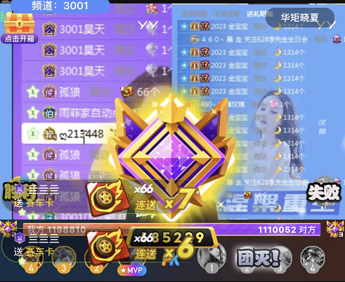 霖霖幺VS晓夏,乱斗打出230万票