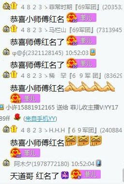 恭喜神豪天道师傅再次红名