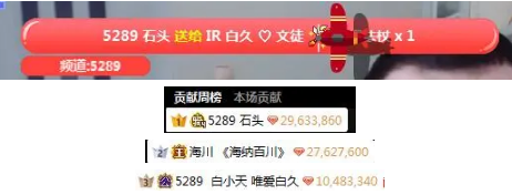 白久段位飙升,三位神豪万元榜!