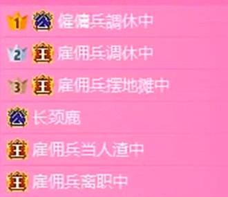 大哥们集体改名,小洲:我懵圈了