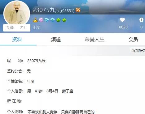 神豪九辰改昵称,欲大力支持她?