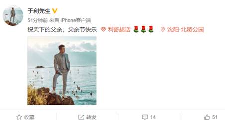 老利祝天下所有父亲节日快乐