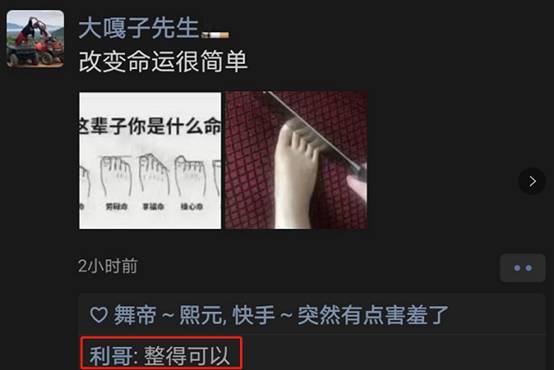太狠了,大嘎子如此改变命运?