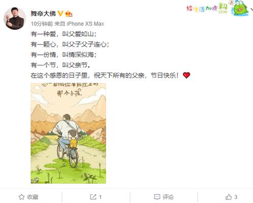 大佛祝天下所有父亲节日快乐