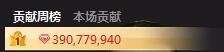 40万榜首！曲宝再上荣耀王者！