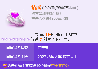 哼宝宝再助哼哼周星二联