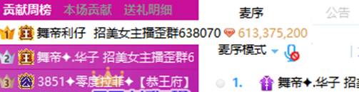 利仔豪刷华子,放话晚上继续