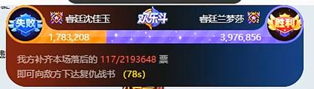 太狠,睿廷两大电母激战575万票