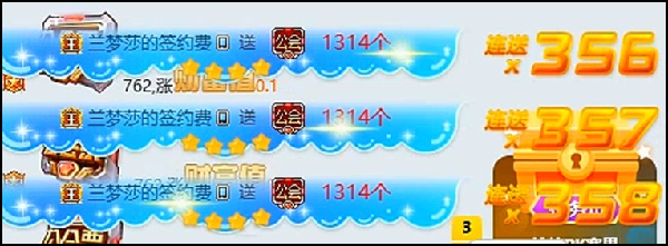 X哥豪刷,竟是兰梦莎的签约费?