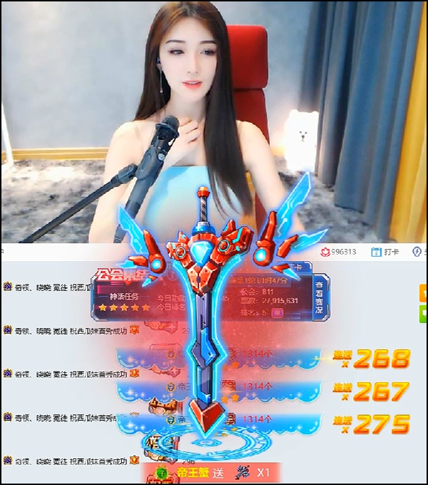 帝王蟹出手,豪刷晓晓公会票
