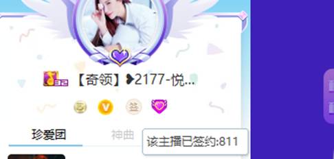 悦儿正式签约奇领,发哥豪刷庆贺
