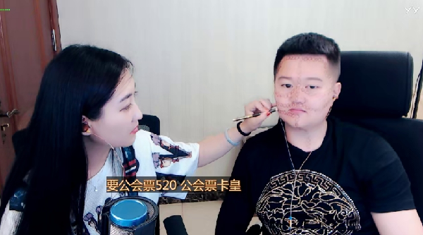 为给公会度拉票!小弟不惜画脸