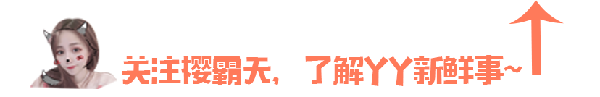 樱桃讲2066万票巅峰对决！