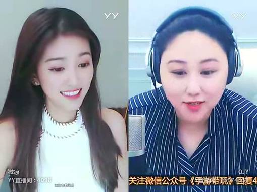 微凉直播生涯收多少枚国王?