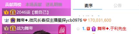 微风豪刷老利不敌,恭喜456公会