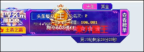 YY日报:莎甜战头条,大佛开国王