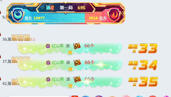 今日团战,红山果大哥,手速达人