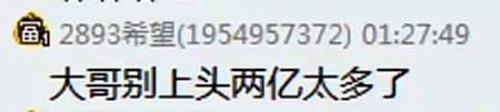 七夜:我的资产绝对不止3个亿