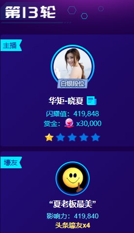 夏老板最美出手,晓夏再夺条