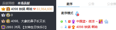 微凉生日,铁锅回归豪刷助抢头条