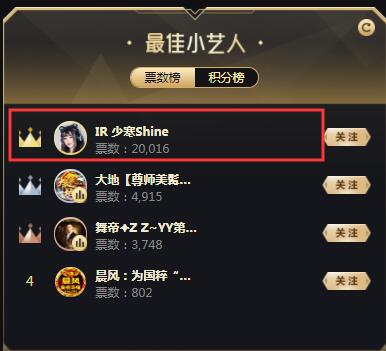 向4进3发起冲刺!少寒率先发力