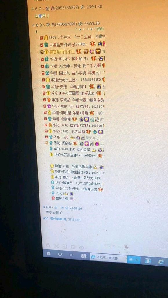 26个号聚在小黑屋干啥?老李回复