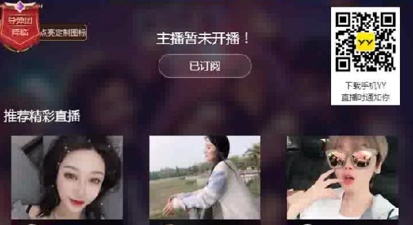小洲乱斗神豪,直接关播过去豪刷