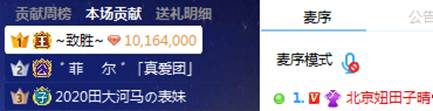 致胜哥豪刷秒榜,田子晴盘点往事