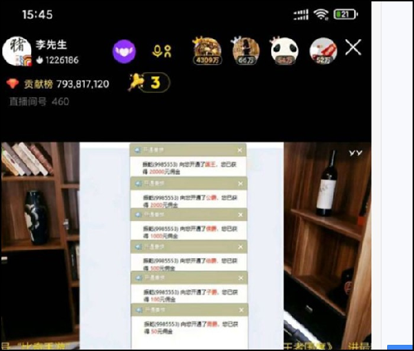 2020年第一个轮回帝王爵位套