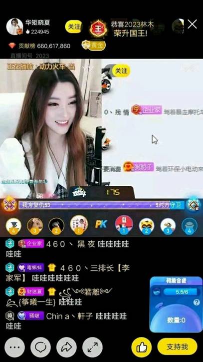 真电母,晓夏又获开一国王