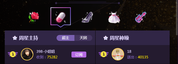 398小姐姐 周星(胶囊)低调拿下