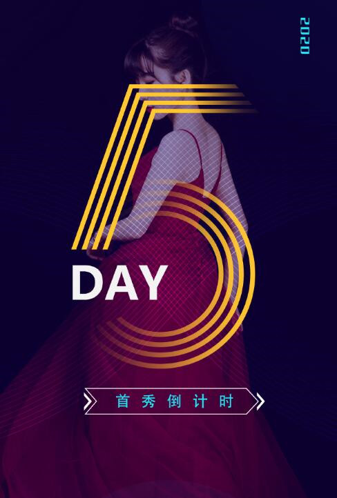 杨大爷首秀倒计时开启!