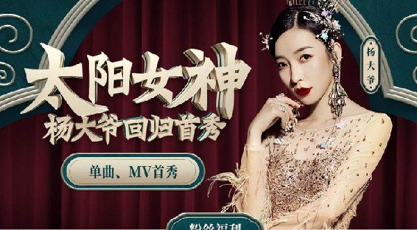 杨大爷回归豪送手机,平板,现金