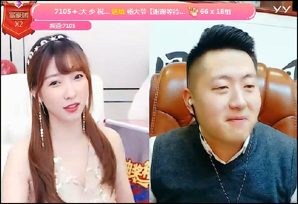 杨大爷首秀,小洲豪刷送祝福
