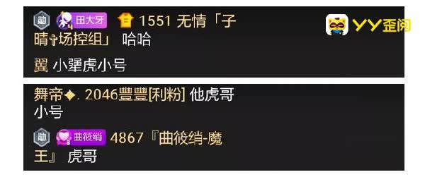 小犟虎小号47W秒榜独宠田子晴