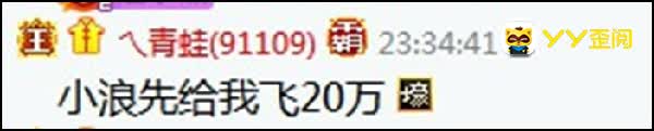 青蛙助赵小磊守塔,王小浪豪刷!