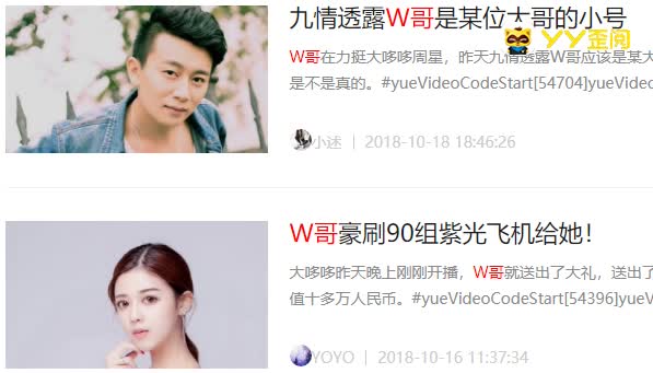 小洲辟谣：W哥不是哦哥赵皇帝