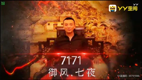 七夜首秀大咖云集，小磊20万秒榜