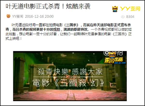 叶无道和郑伊健合作影片上线!