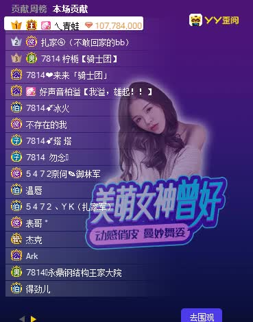 青蛙豪刷助阿扎秒过任务!