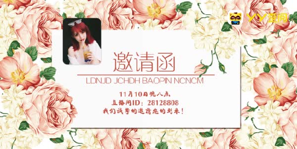 北若宝儿生日,会长名就豪刷飞机