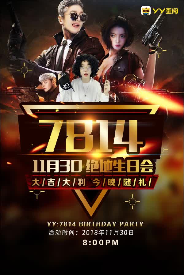 崔阿扎的邀请函你们收到了嘛!